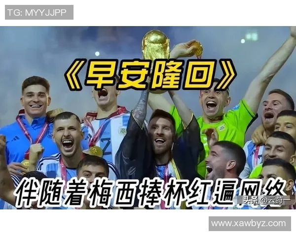 梅西谈家庭价值观:团结是我最重视的信念与传承 梅西谈家庭价值观:团结是我最重视的信念与传承