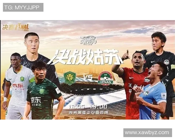 足协杯决赛北京国安对阵河南门票今日开售瞬间抢购一空引发热潮