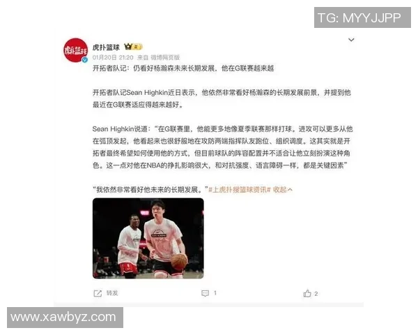 开拓者媒体人质疑球队选杨瀚森为何不使用并追求成绩的合理性